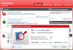 Бесплатная антивирусная программа (Comodo Antivirus 4.1)